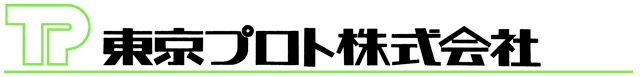 東京プロト株式会社